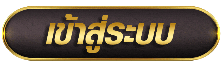HUNSA168 เข้าสู่ระบบ