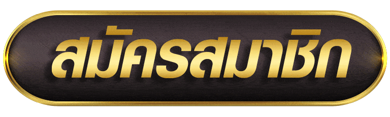 HUNSA168 สมัครสมาชิก